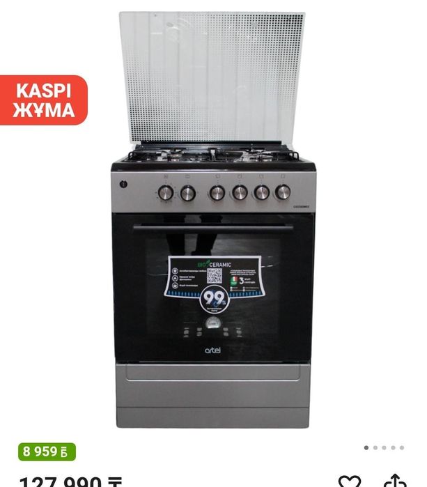 Газ сатылады. Срочно