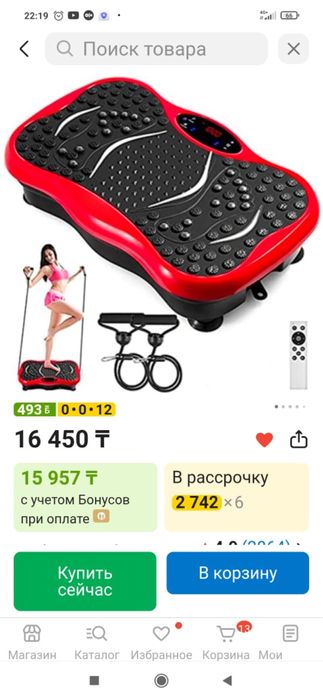 Виброплатформа для похудения