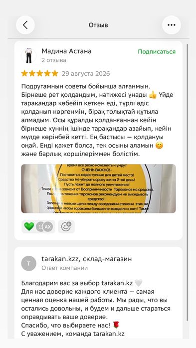 Средства от тараканов муравьев