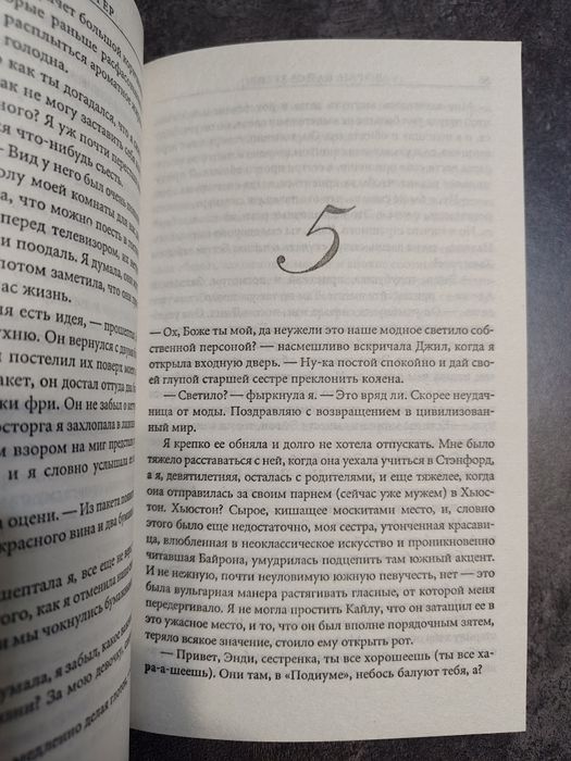 Дьявол носит Prada. Лорен Вайсбергер.