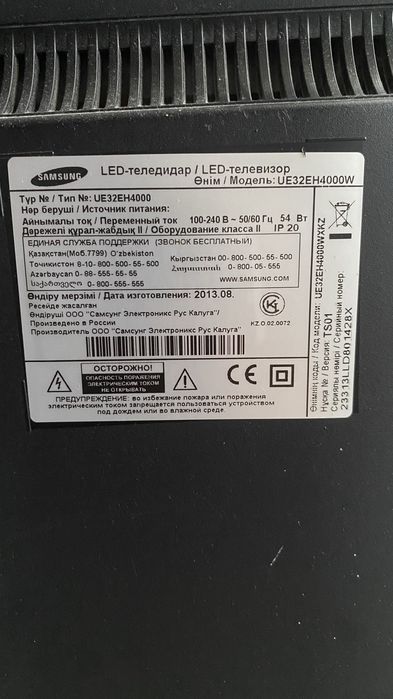 Samsung телефизор