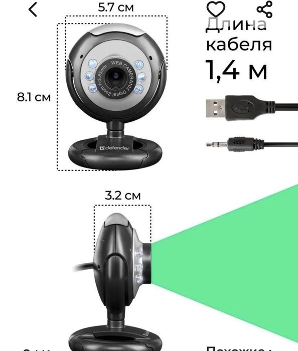 Веб камера продам