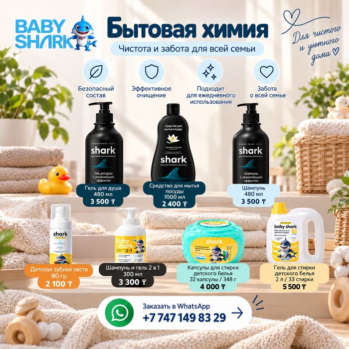 Подгузники Baby Shark