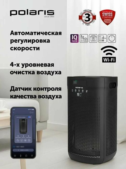 Очиститель воздуха для дома Polaris PPA 4050 WIFI IQ Home / Черный