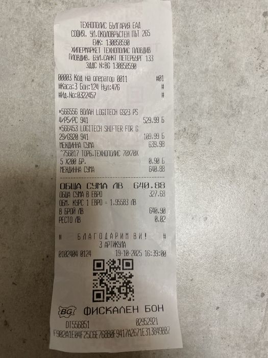 Волан ,педали и скоростен лост за PS 4 ,5 ,PC