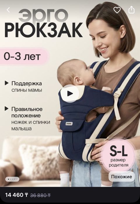 Продается эргорюгзак
