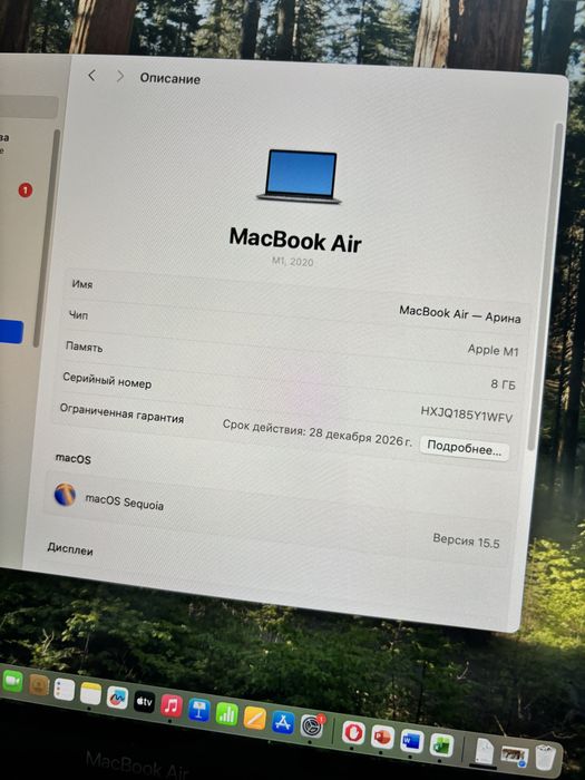 MacBook Air M1 (2020)