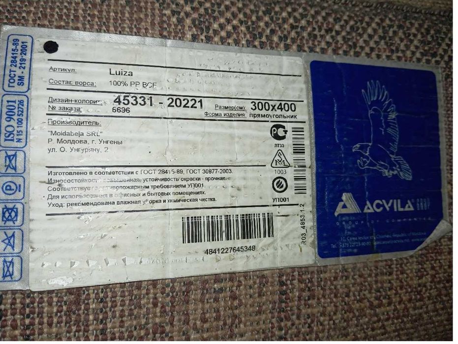Палас. Ковер. Продам палас 4х3 м 12000 тг.