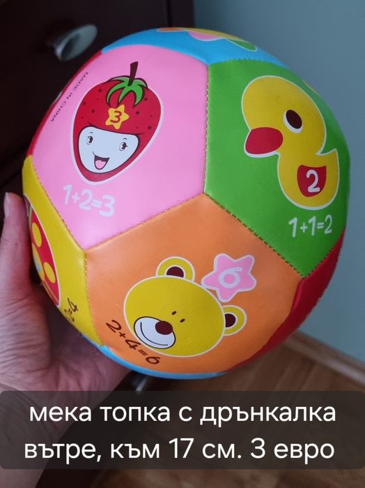 Бебешки и детски играчки