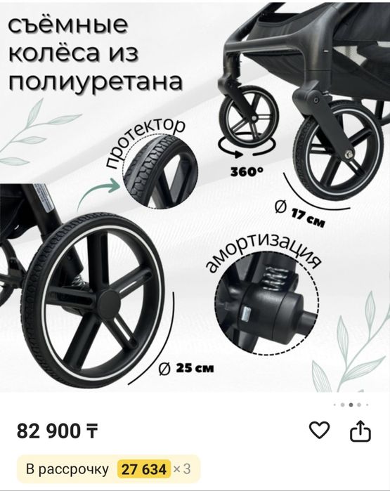 Коляска booni way