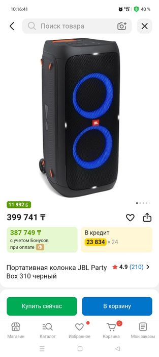 Колонка JBL 310 Party box
