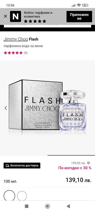 Парфюм оригинален Англия