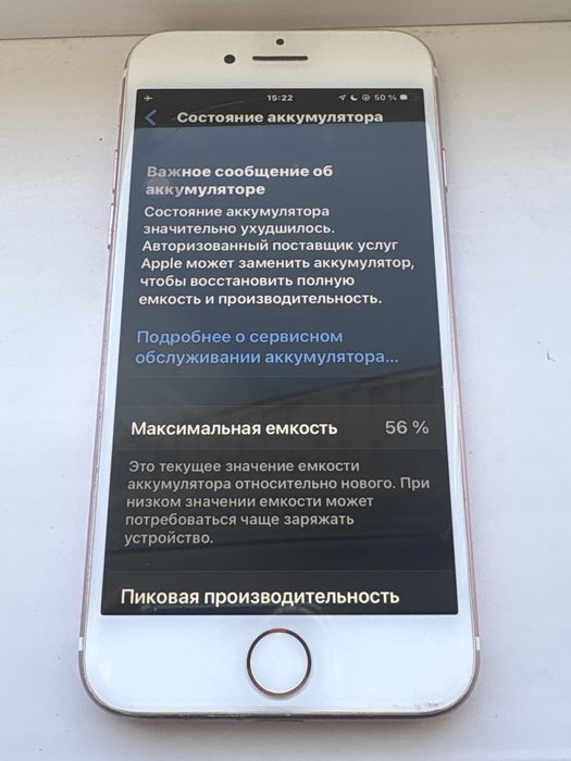 IPhone 7 обмен или продам