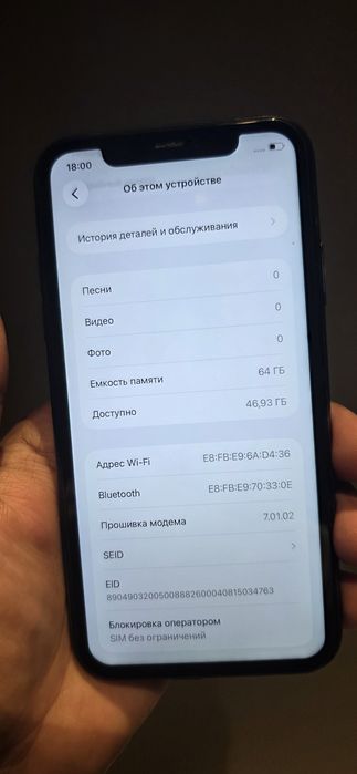 Айфон 11 память 64