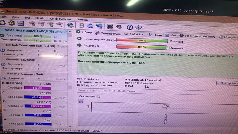 Компьютер продам