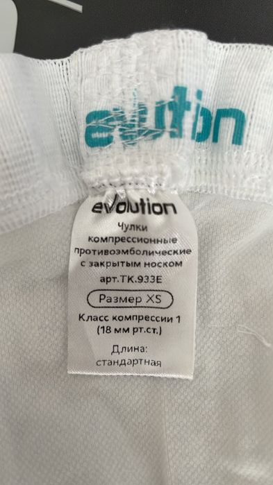 Продам компресионные чулки