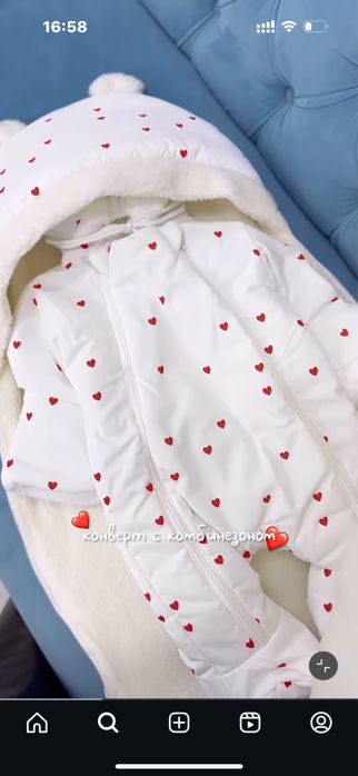 Конверт с комбинизоном для выписки