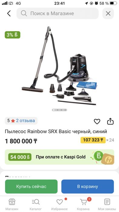 Пылесос Rainbow SRX Basic черный