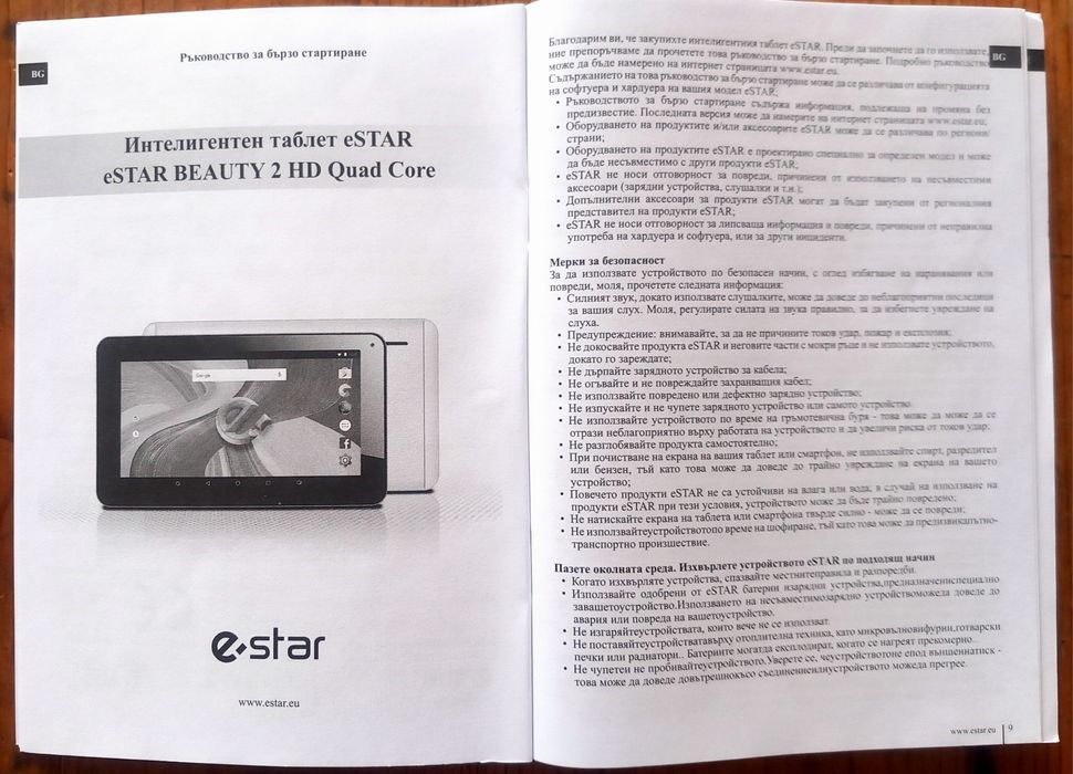 Таблет eStar MID-7388-MN