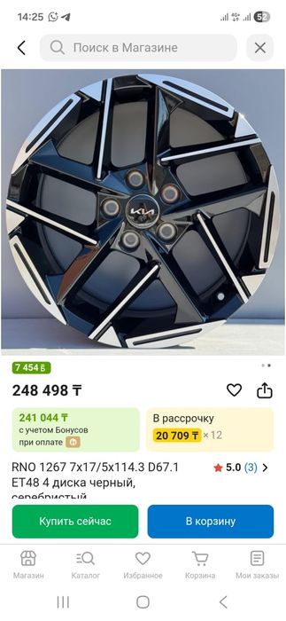 Продам Диск размер 17 Киа Хундай.