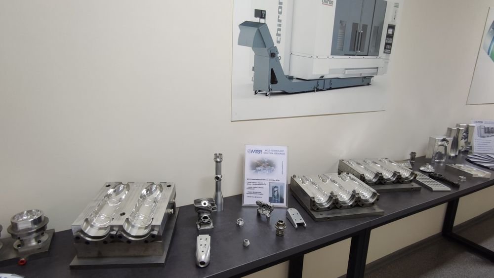 Изготовление пресс-форм любой сложности на немецком оборудовании