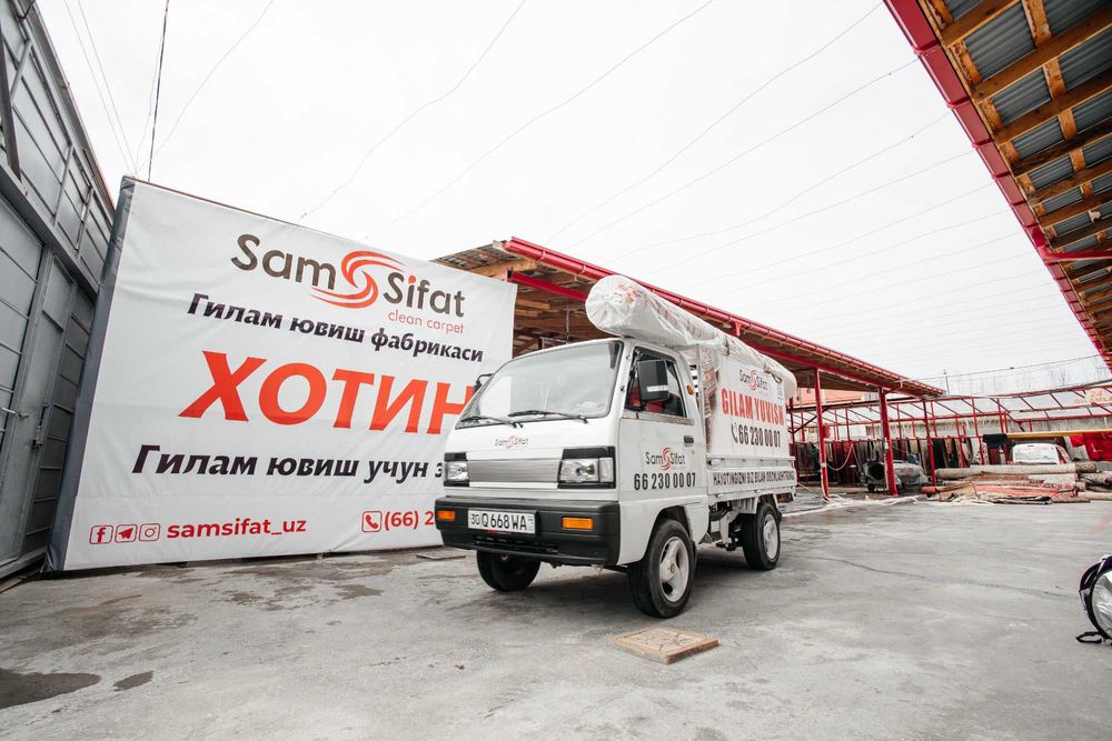 Cтирка ковров / Cтирка одеял  / Cтирка штор / Химчистка / Чистка