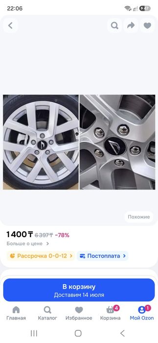 Колпачки 19 мм размер