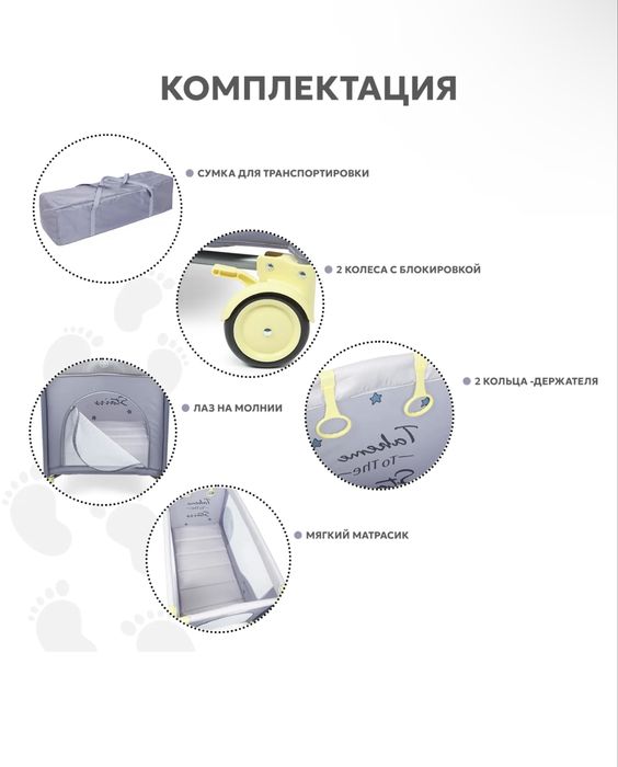 Манеж кровать Babyton