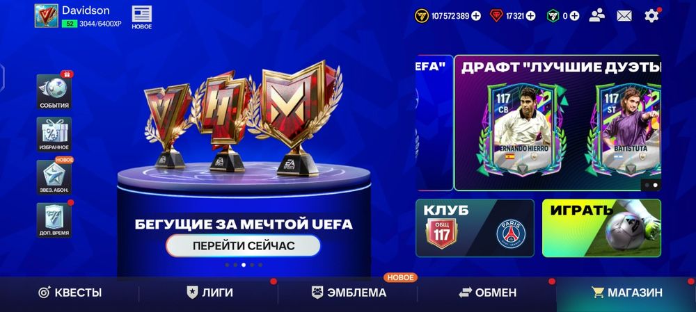 fcmobile аккаунт