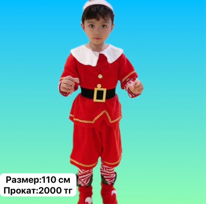 Прокат новогодних костюмов для детей