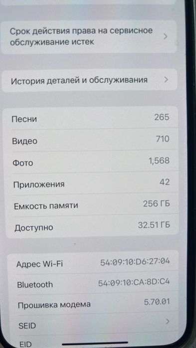 Iphone 12 pro MAX 256