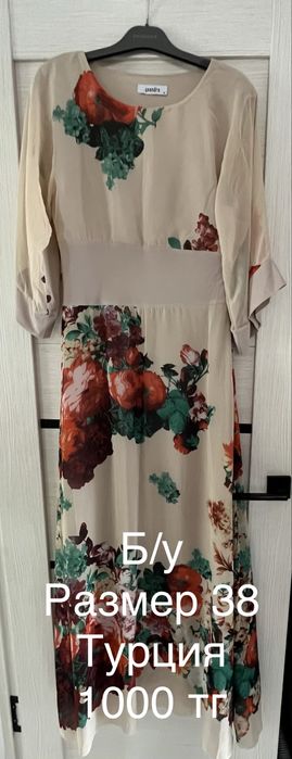 Продам б/у платья
