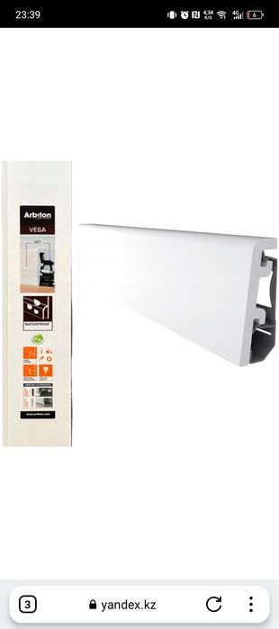 arbiton vega p0810 плинтус