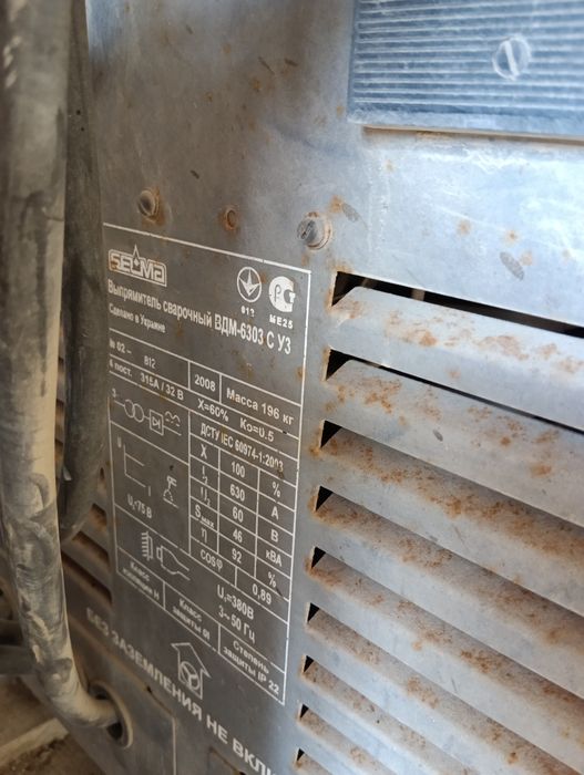 Сварочный аппарат