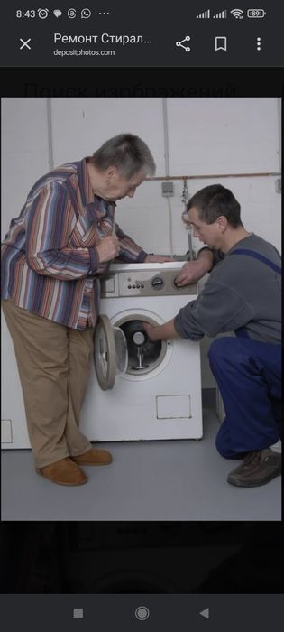 Ремонт Стиральных Машин