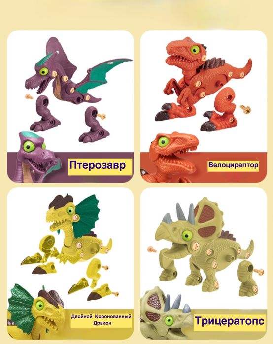 Новый конструктор собери сам динозавра