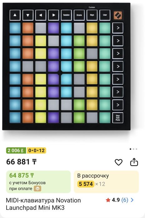 Миди MIDI-клавиатура Novation Launchpad Mini MK3