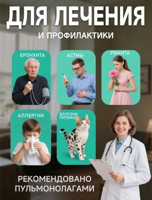 Ингалятор небулайзер для всей семьи