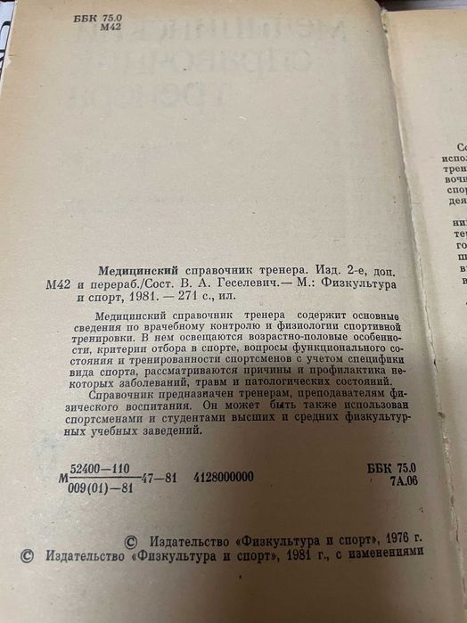 Продам медицинские книги