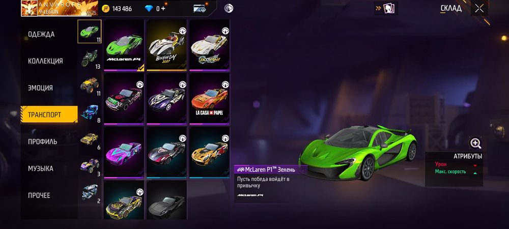 Аккаунт фри фаер