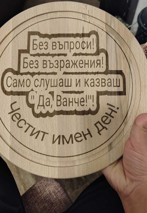 Лазерно гравиране и рязане