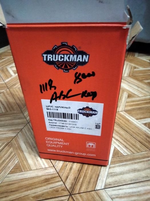 Продам наружные гранаты