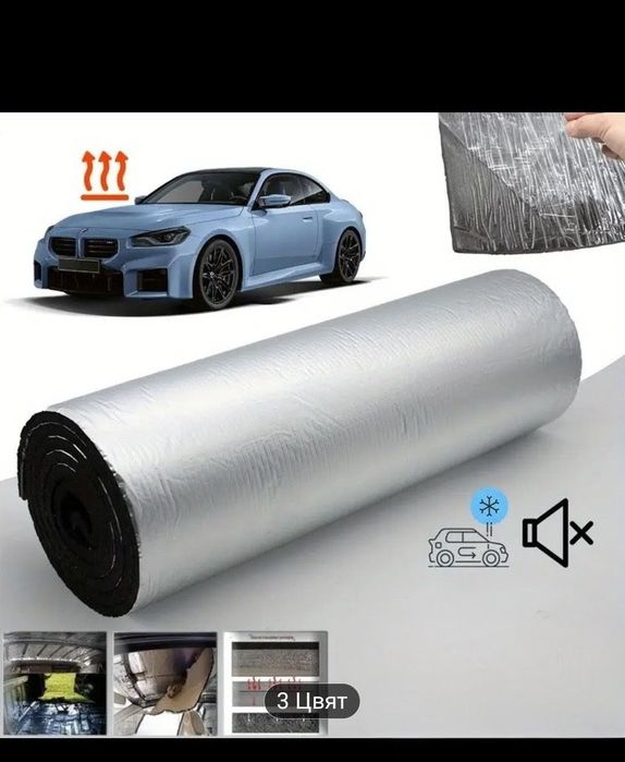 Универсална висококачествена самозалепваща шумо и термоизолация