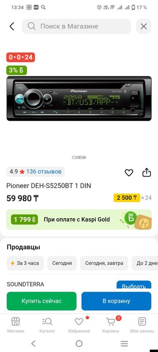 Продам для авто .