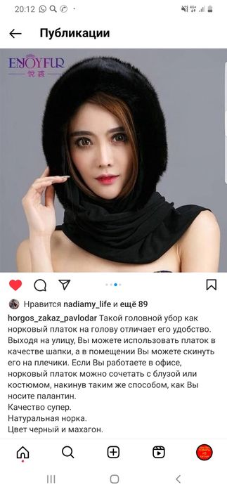 Норковый  платок дёшево