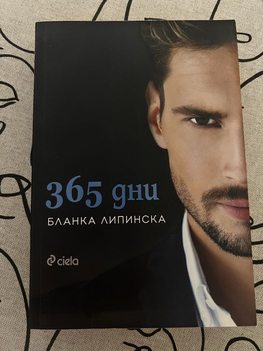 Разнообразие от книги