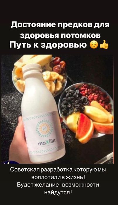 Продам пробиотик максилин