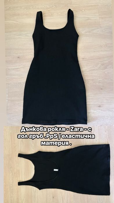 Дънкова рокля със гол гръб
