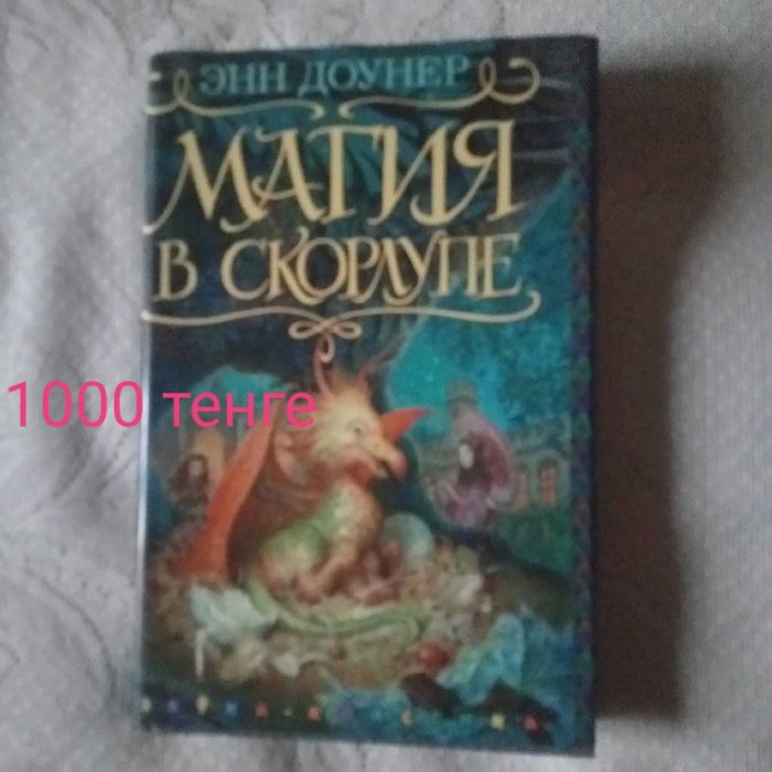 Книги детские цены разные