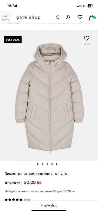 Зимно яке Gate